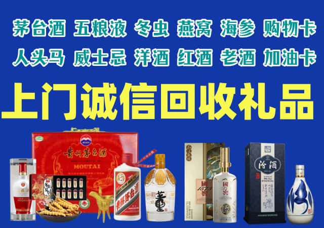 娄底市涟源烟酒回收店